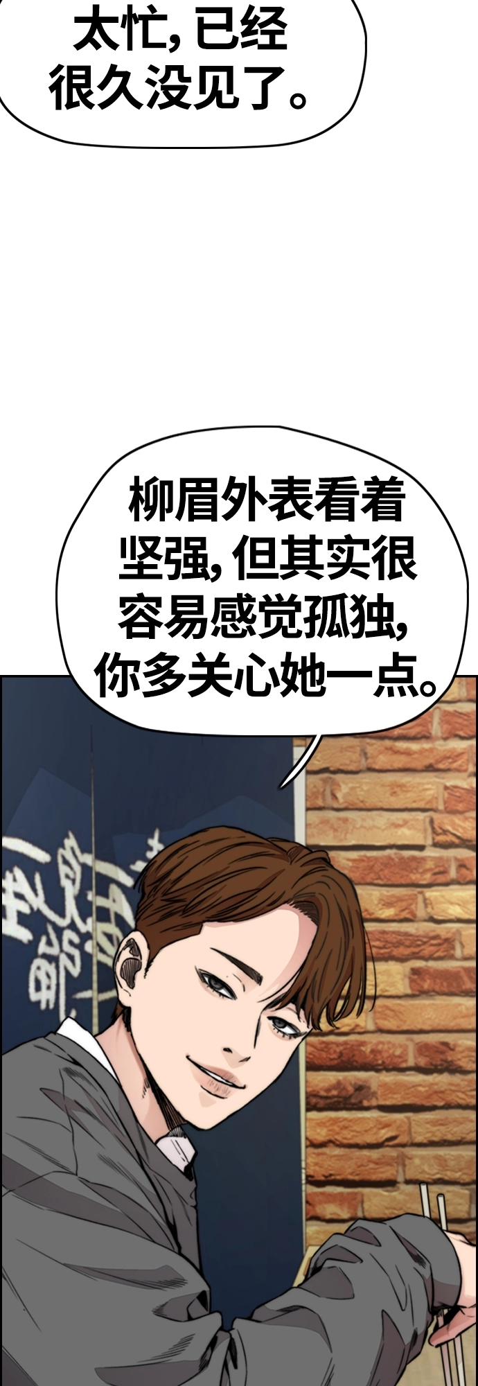 [第4部] 第42话 崔尚浩和洪宥斌 第34页
