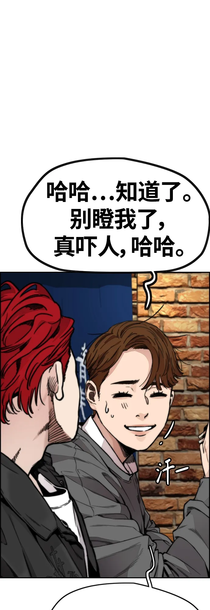 [第4部] 第42话 崔尚浩和洪宥斌 第36页