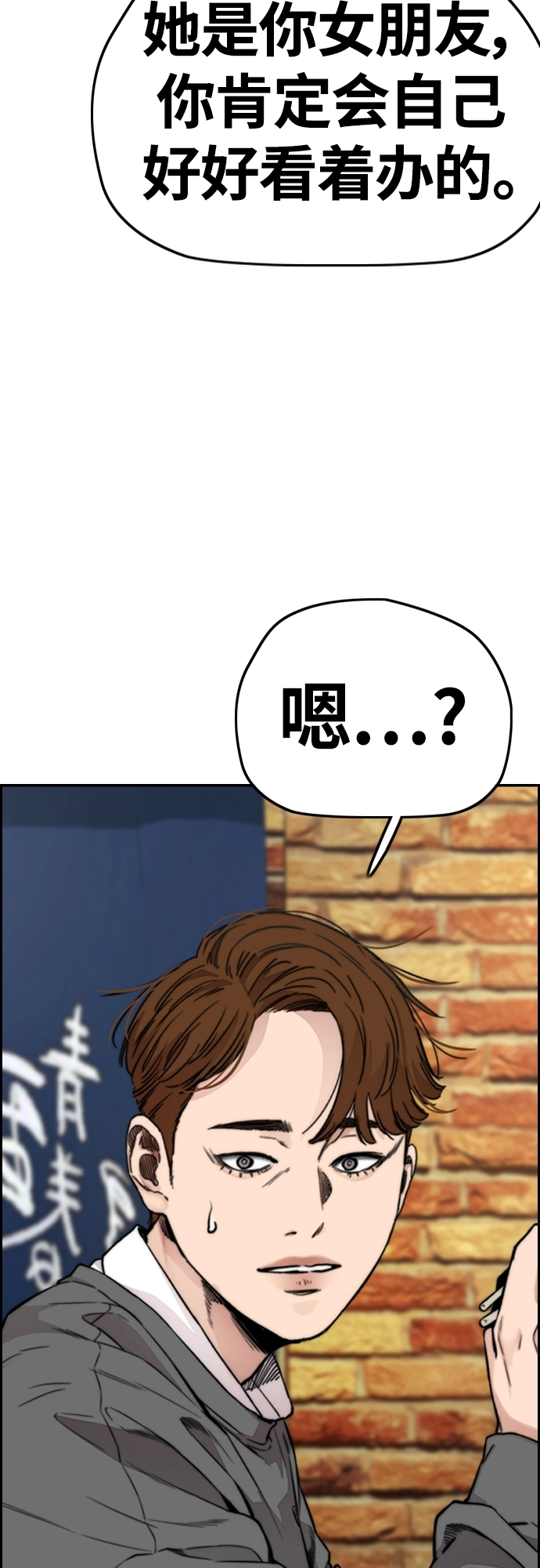 [第4部] 第42话 崔尚浩和洪宥斌 第37页