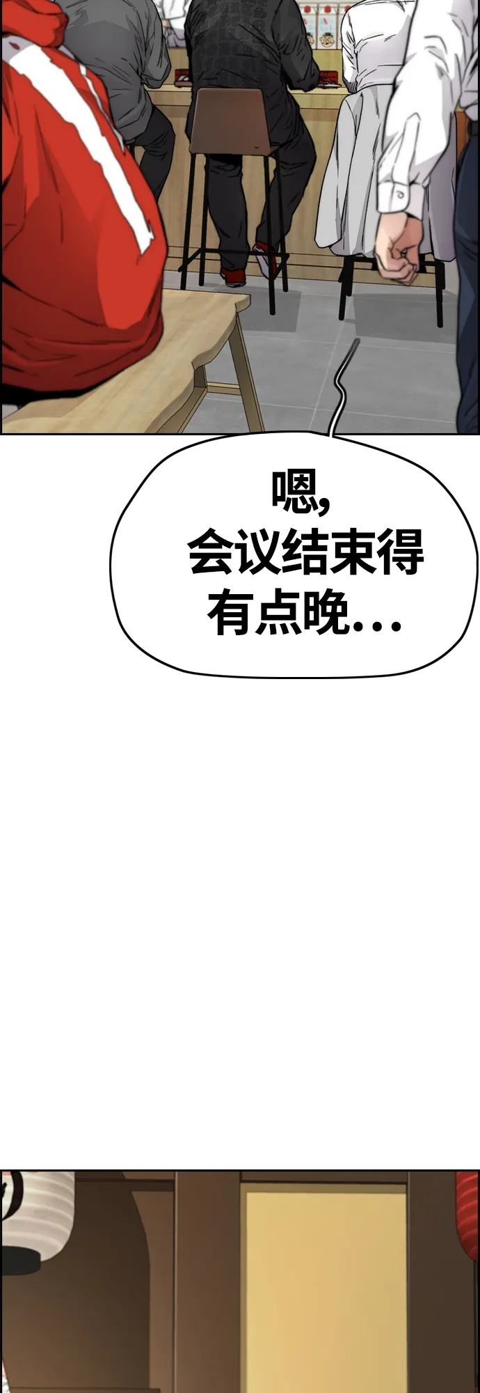 [第4部] 第42话 崔尚浩和洪宥斌 第45页