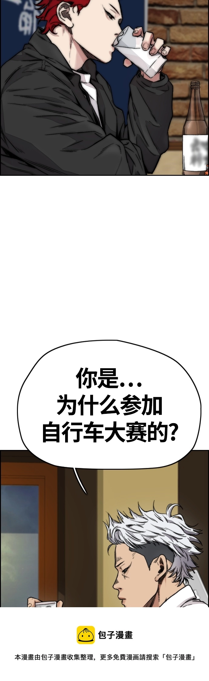 [第4部] 第42话 崔尚浩和洪宥斌 第50页