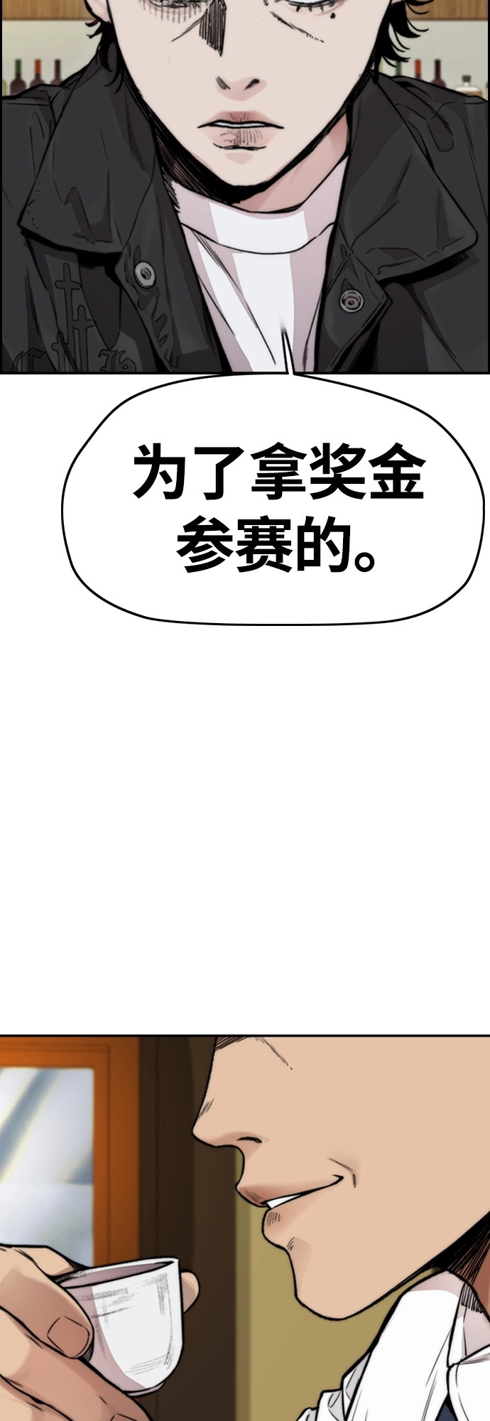 [第4部] 第42话 崔尚浩和洪宥斌 第52页