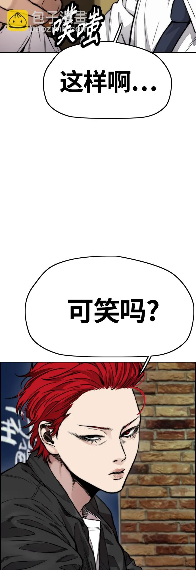 [第4部] 第42话 崔尚浩和洪宥斌 第53页