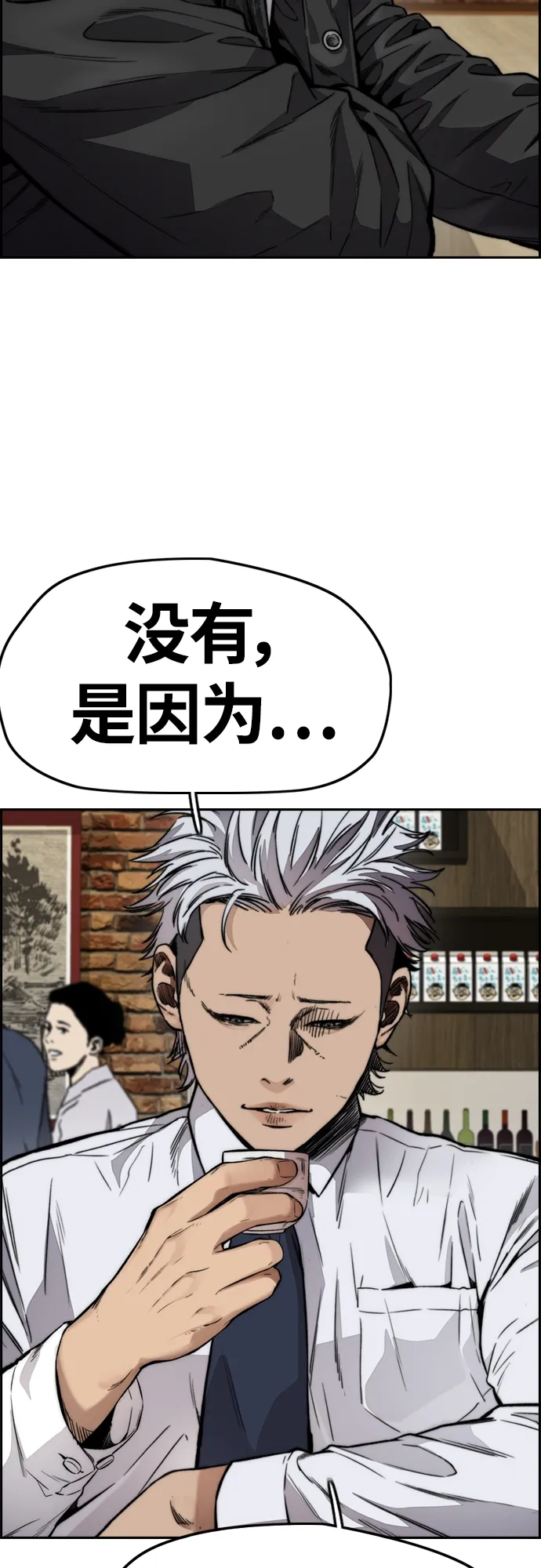 [第4部] 第42话 崔尚浩和洪宥斌 第54页