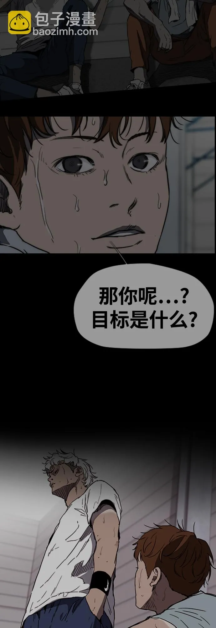 [第4部] 第42话 崔尚浩和洪宥斌 第57页