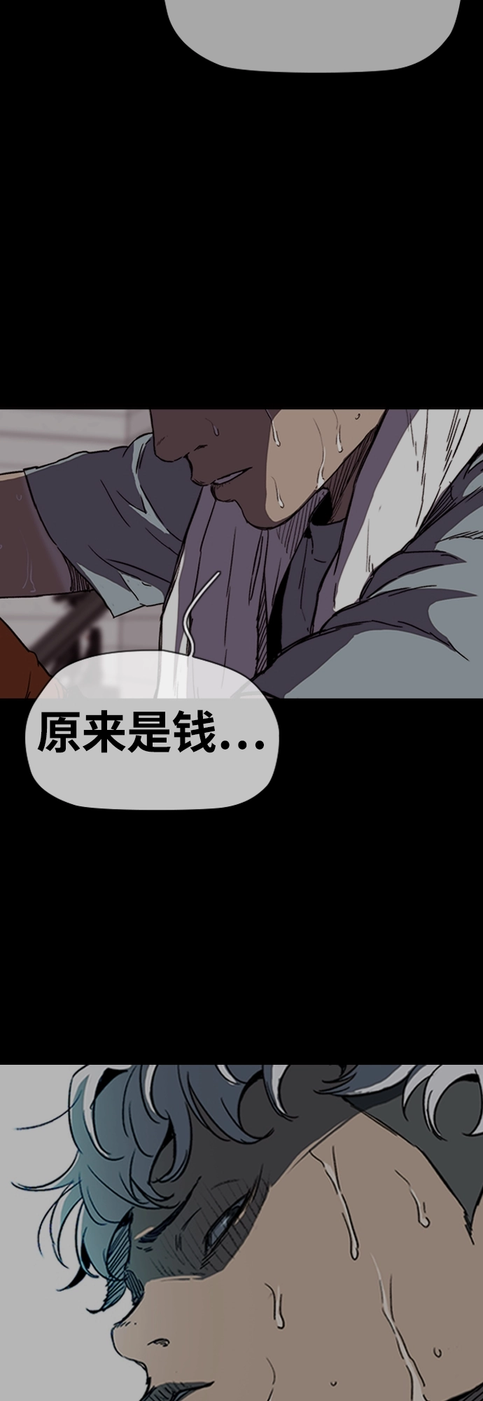 [第4部] 第42话 崔尚浩和洪宥斌 第59页