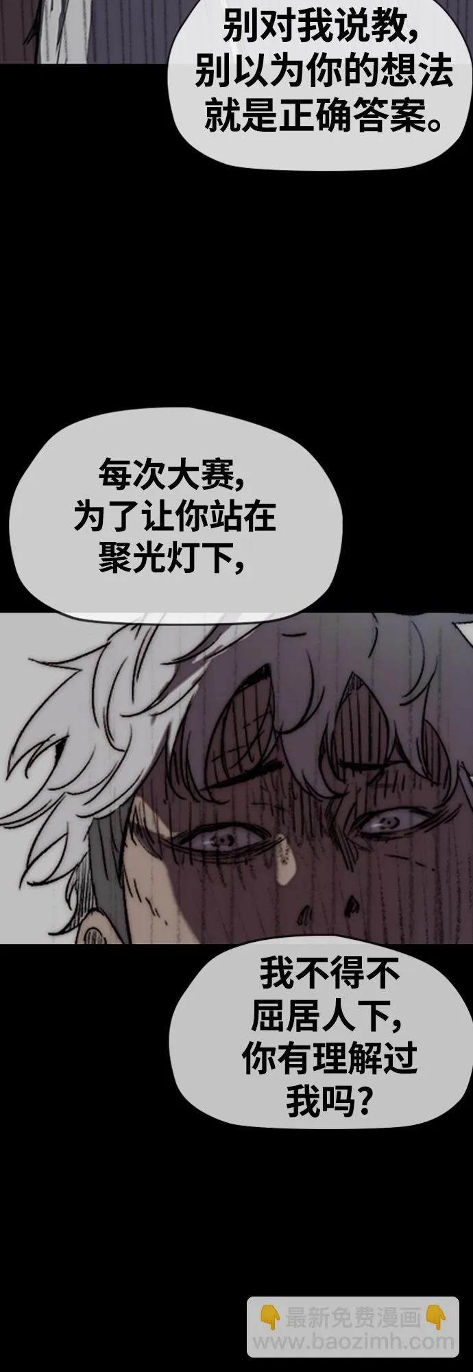[第4部] 第42话 崔尚浩和洪宥斌 第63页