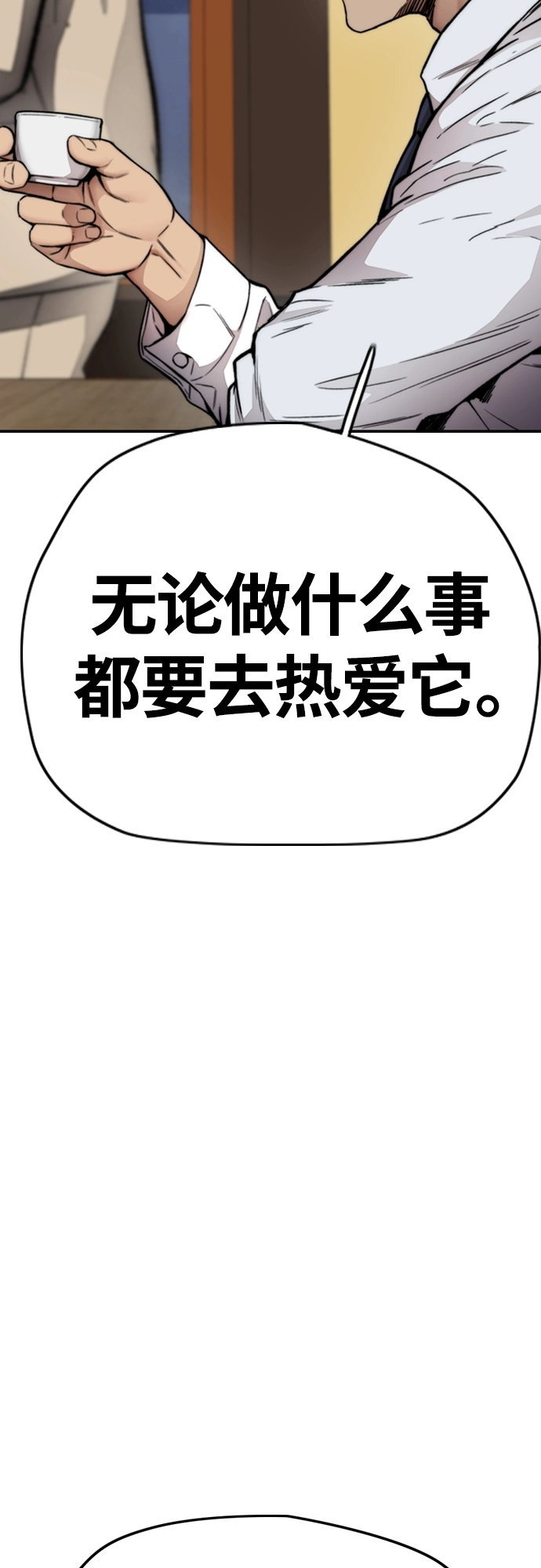 [第4部] 第42话 崔尚浩和洪宥斌 第66页