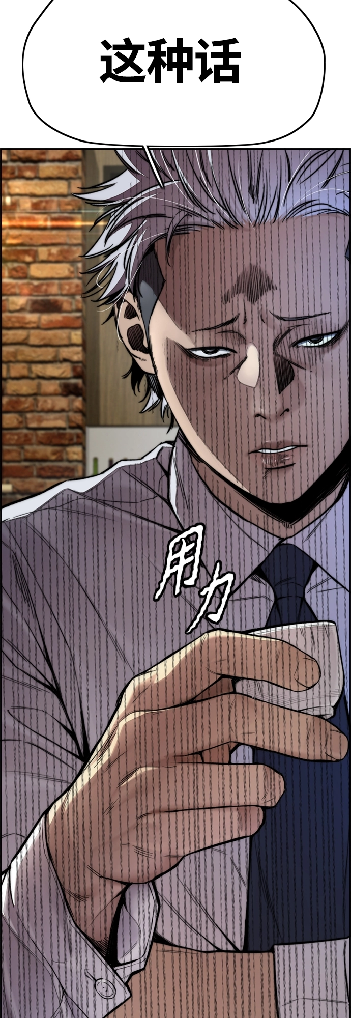 [第4部] 第42话 崔尚浩和洪宥斌 第67页