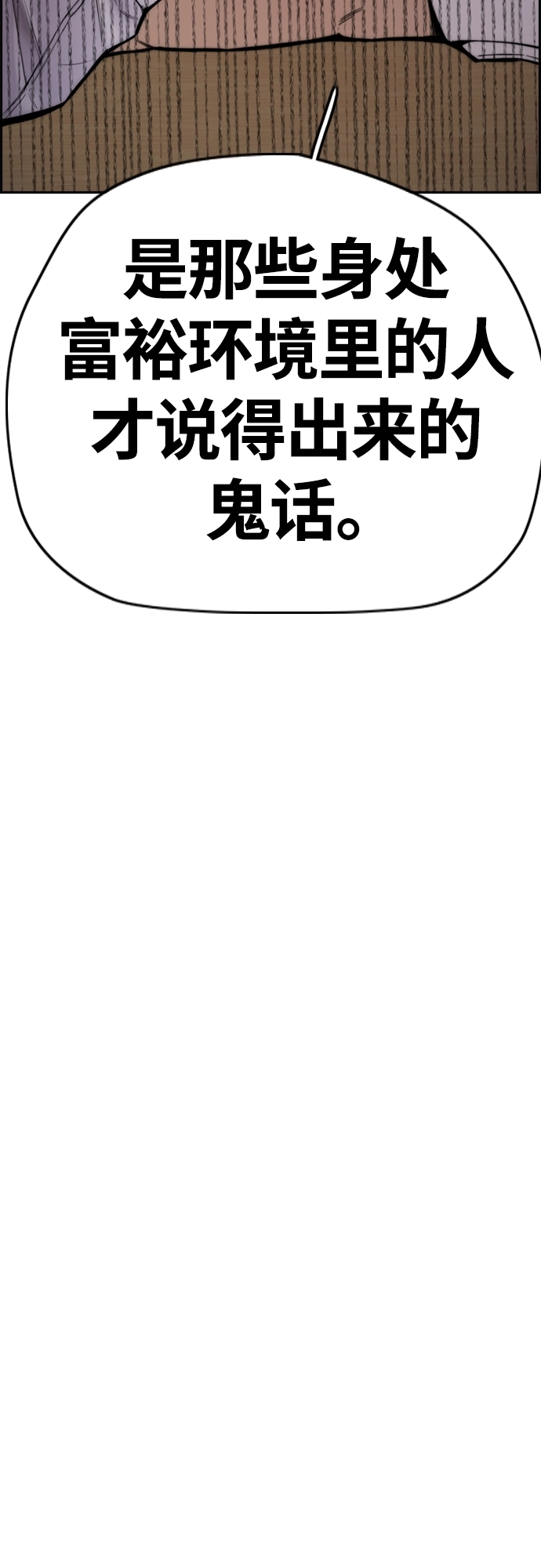 [第4部] 第42话 崔尚浩和洪宥斌 第68页