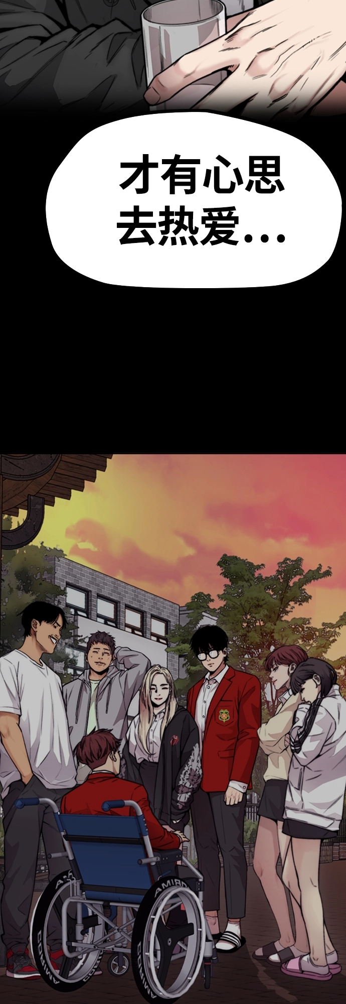 [第4部] 第42话 崔尚浩和洪宥斌 第71页
