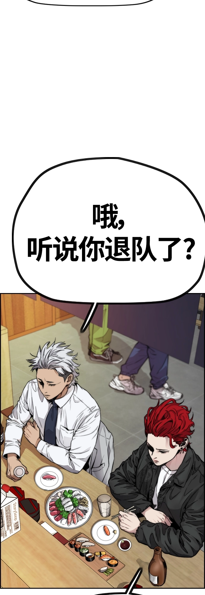 [第4部] 第42话 崔尚浩和洪宥斌 第75页