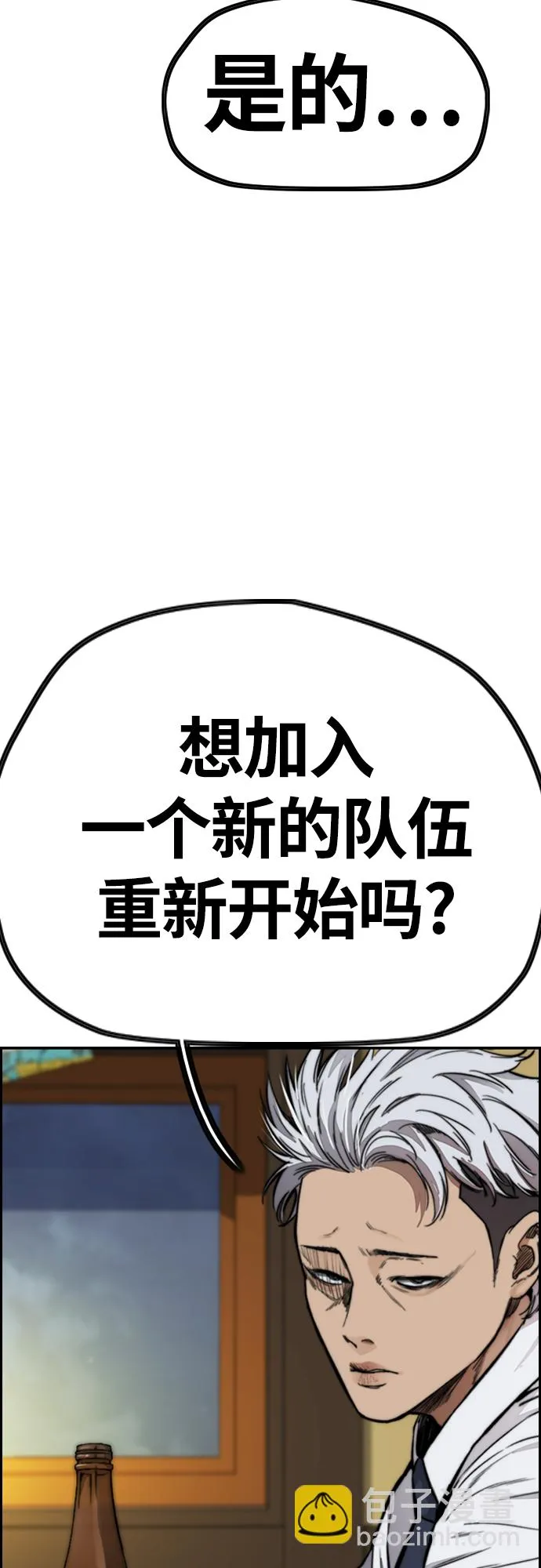 [第4部] 第42话 崔尚浩和洪宥斌 第76页