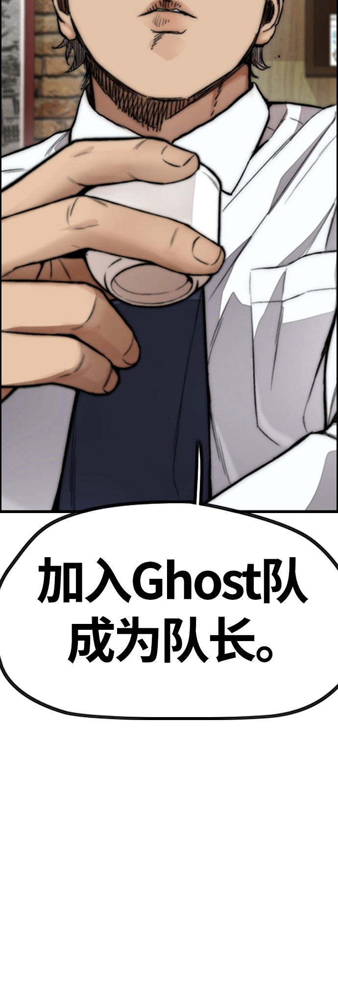 [第4部] 第42话 崔尚浩和洪宥斌 第84页