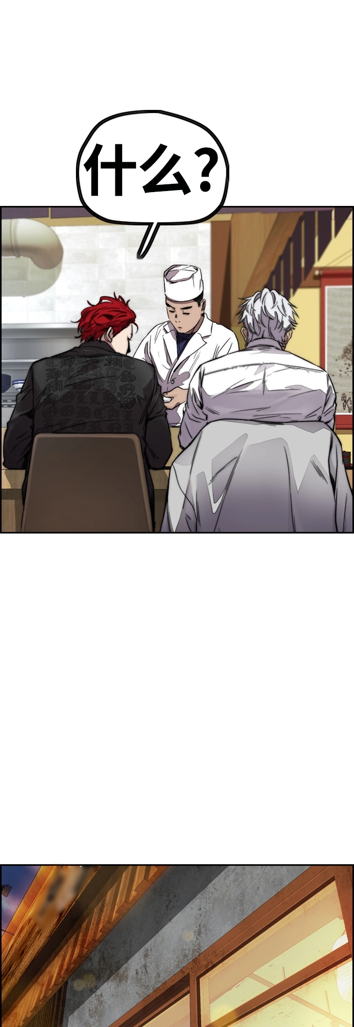 [第4部] 第42话 崔尚浩和洪宥斌 第85页