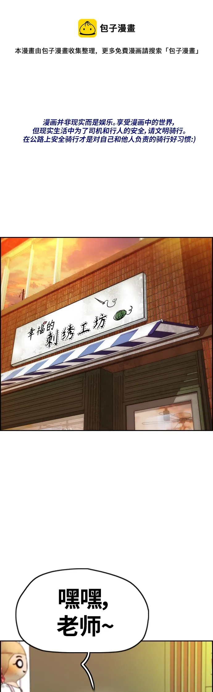 [第4部] 第35话 不死不灭 第1页