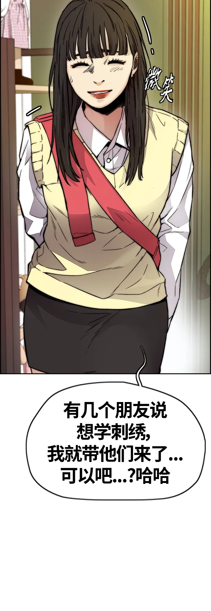[第4部] 第35话 不死不灭 第2页