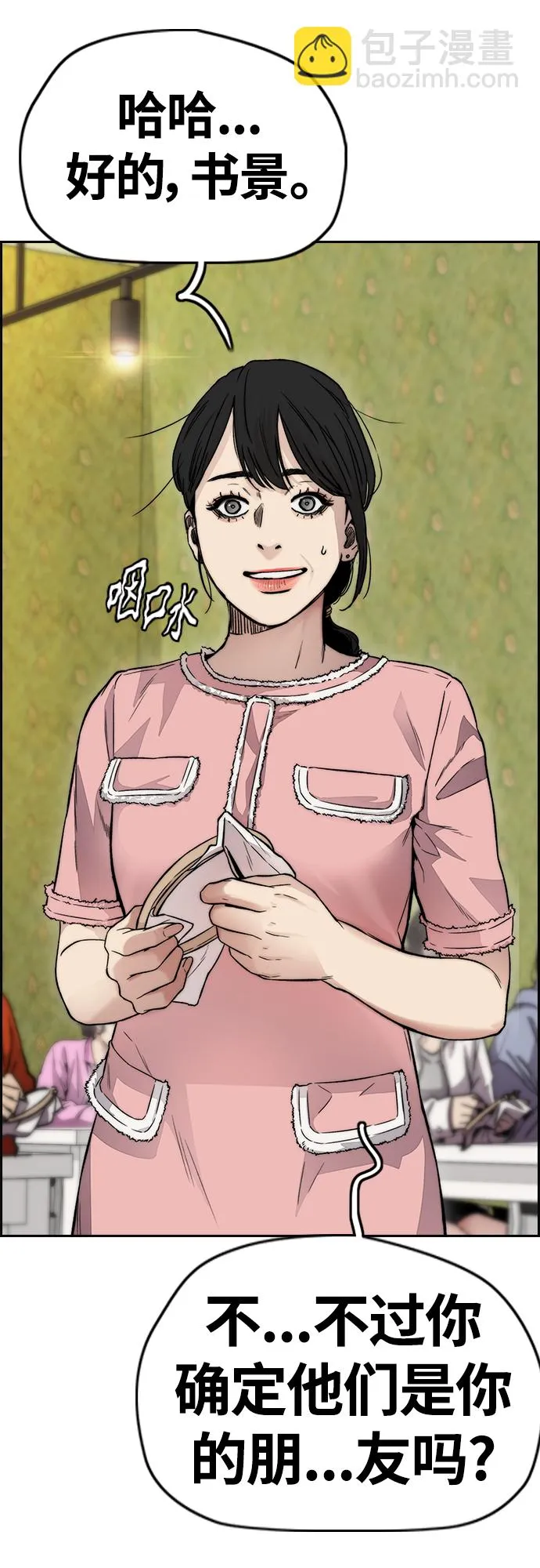 [第4部] 第35话 不死不灭 第3页