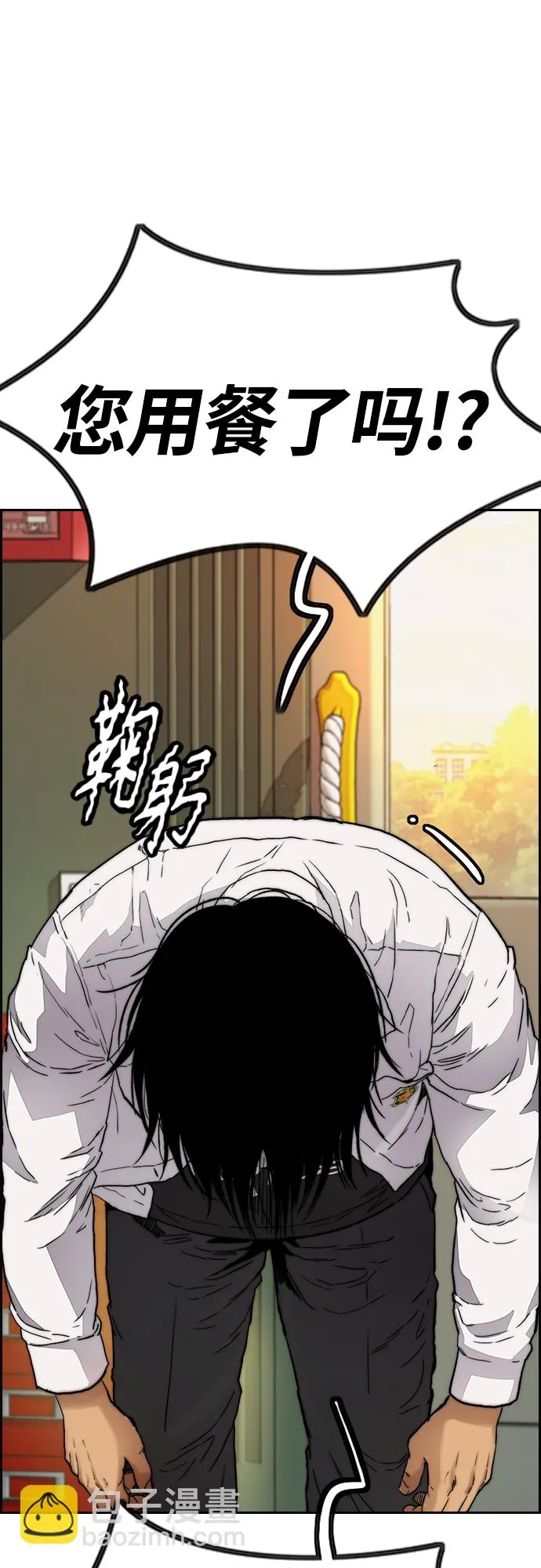 [第4部] 第35话 不死不灭 第4页