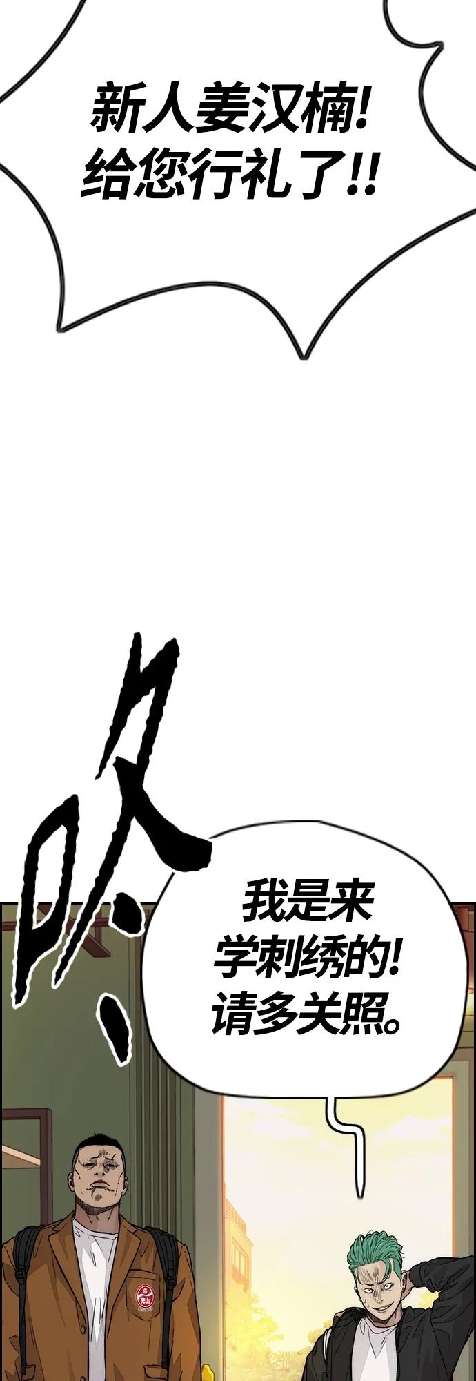 [第4部] 第35话 不死不灭 第5页
