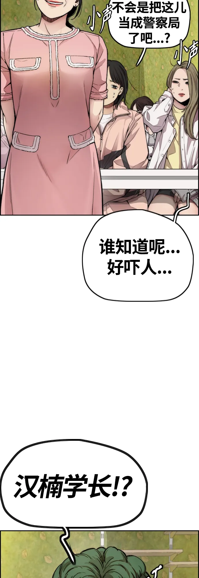 [第4部] 第35话 不死不灭 第7页