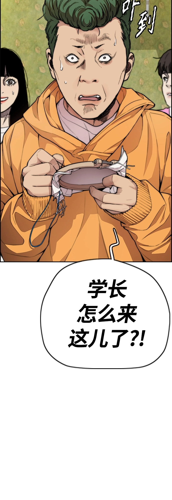 [第4部] 第35话 不死不灭 第8页