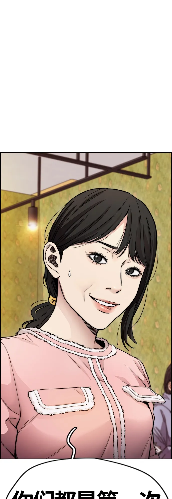 [第4部] 第35话 不死不灭 第10页