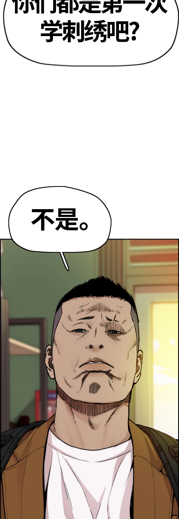 [第4部] 第35话 不死不灭 第11页