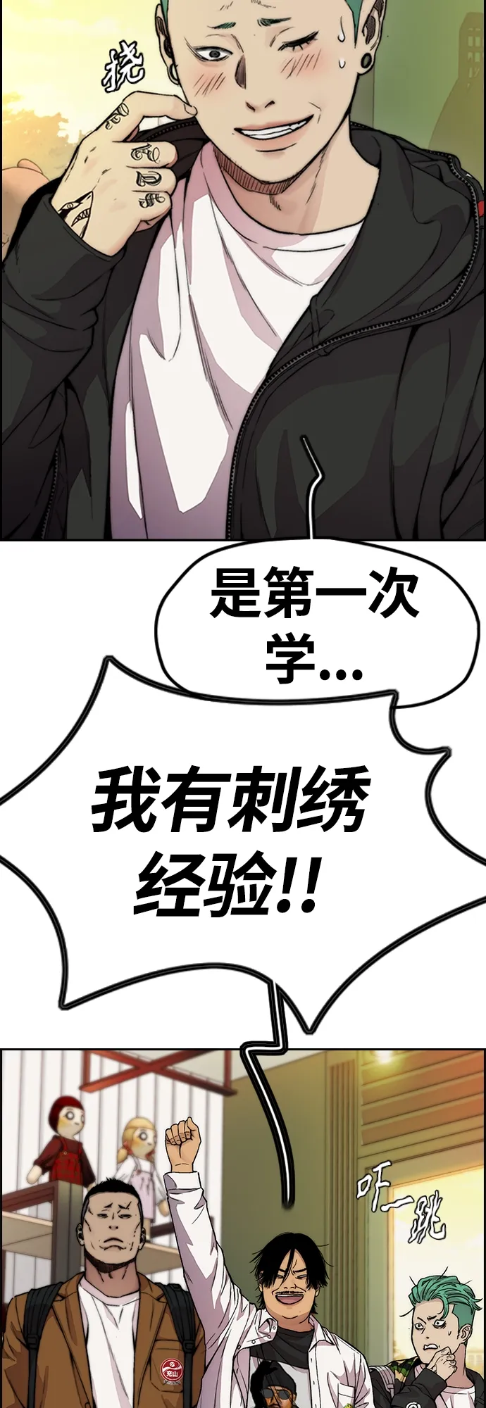 [第4部] 第35话 不死不灭 第14页