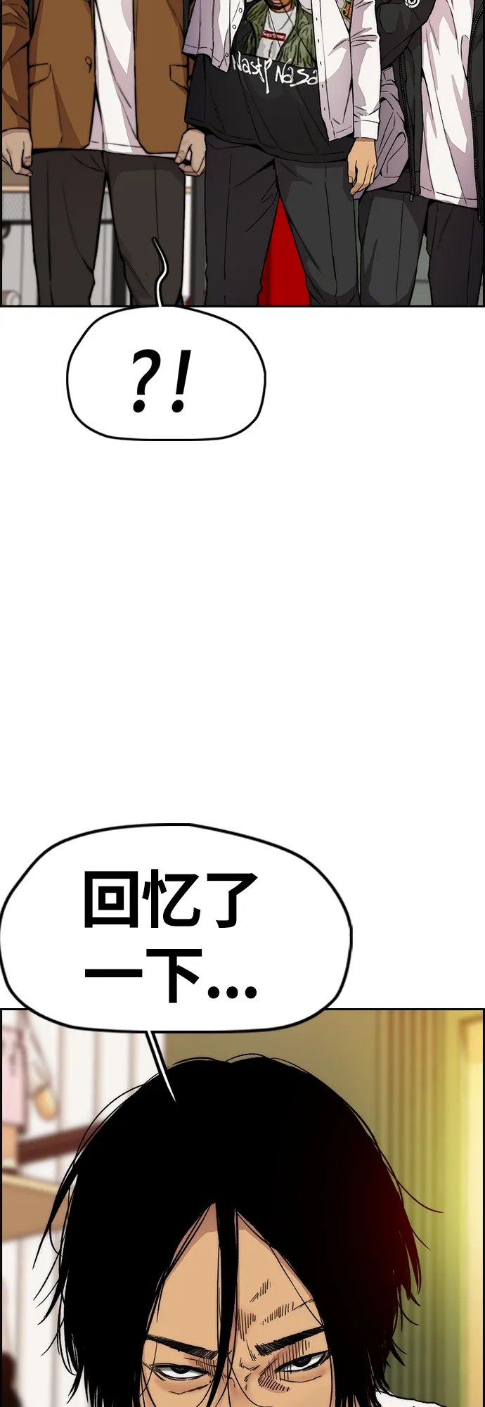 [第4部] 第35话 不死不灭 第15页