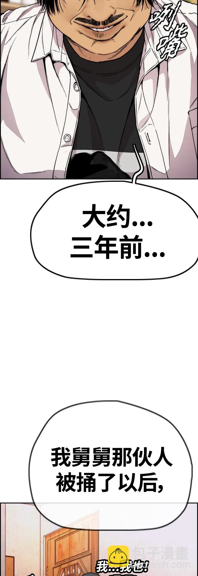 [第4部] 第35话 不死不灭 第16页