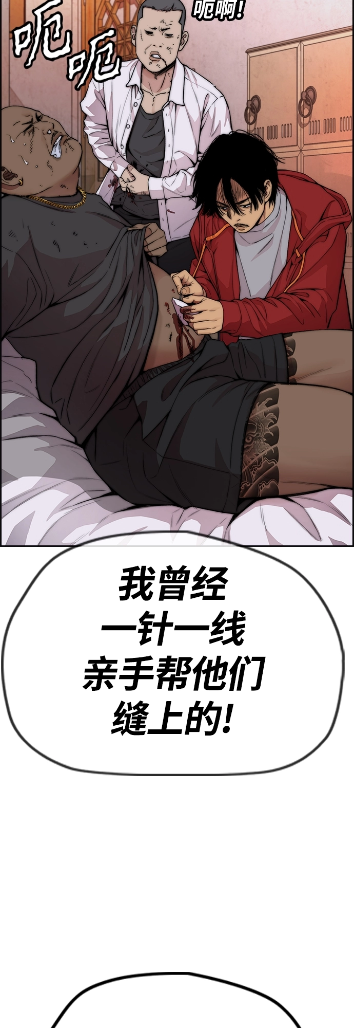 [第4部] 第35话 不死不灭 第17页