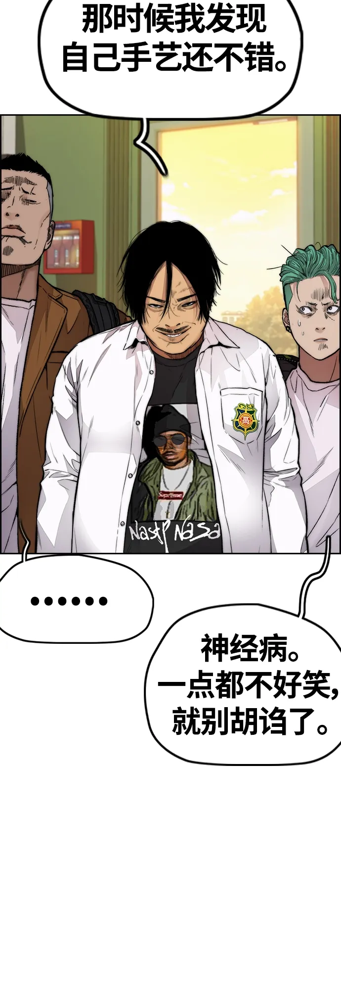 [第4部] 第35话 不死不灭 第18页