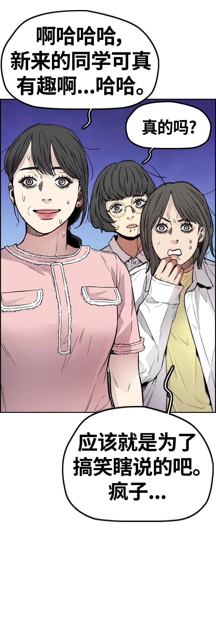 [第4部] 第35话 不死不灭 第19页