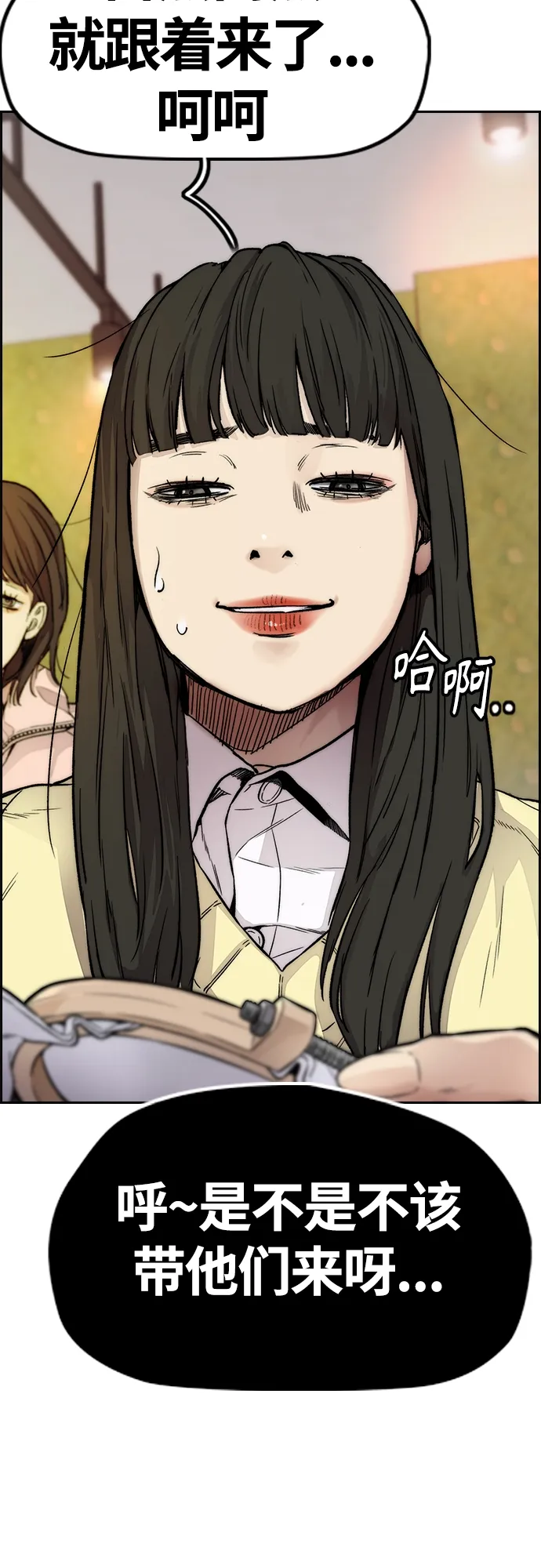 [第4部] 第35话 不死不灭 第24页