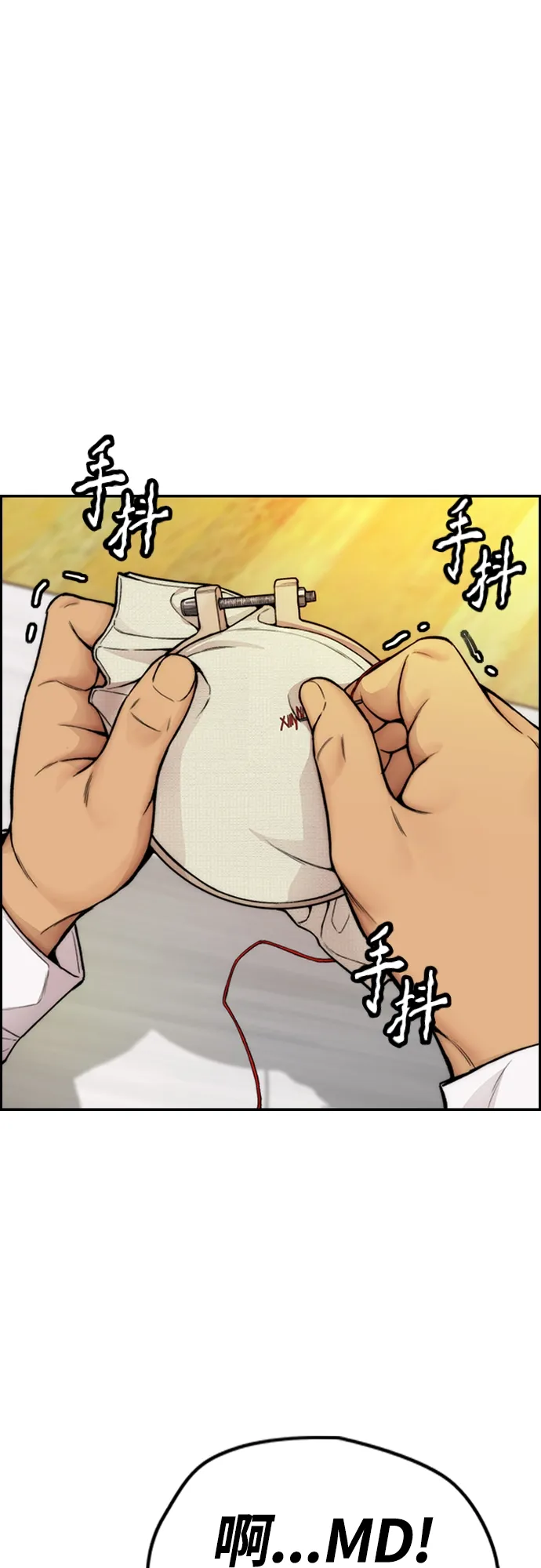 [第4部] 第35话 不死不灭 第25页