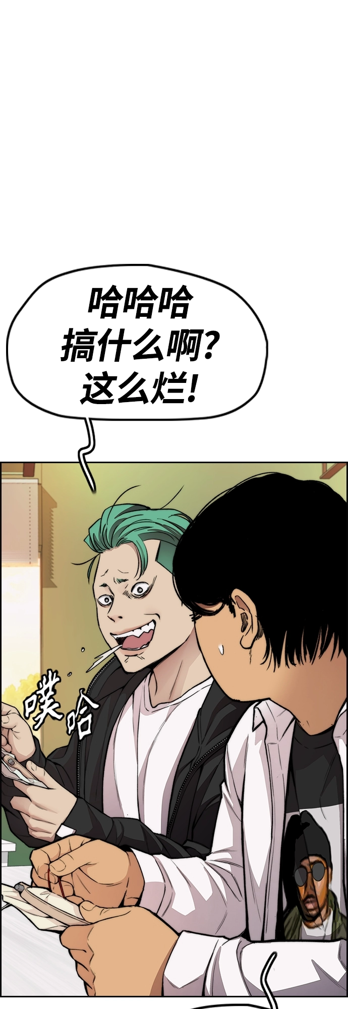 [第4部] 第35话 不死不灭 第27页