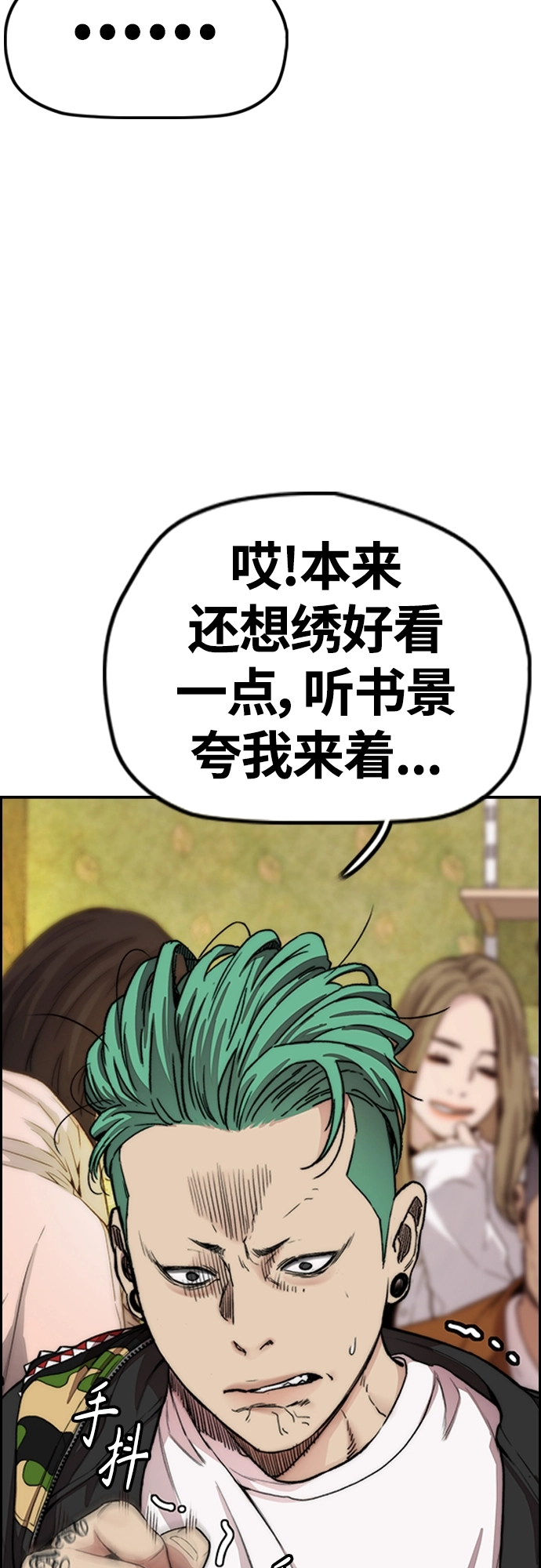 [第4部] 第35话 不死不灭 第29页