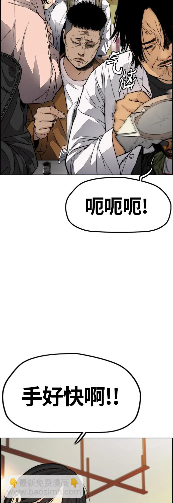 [第4部] 第35话 不死不灭 第31页