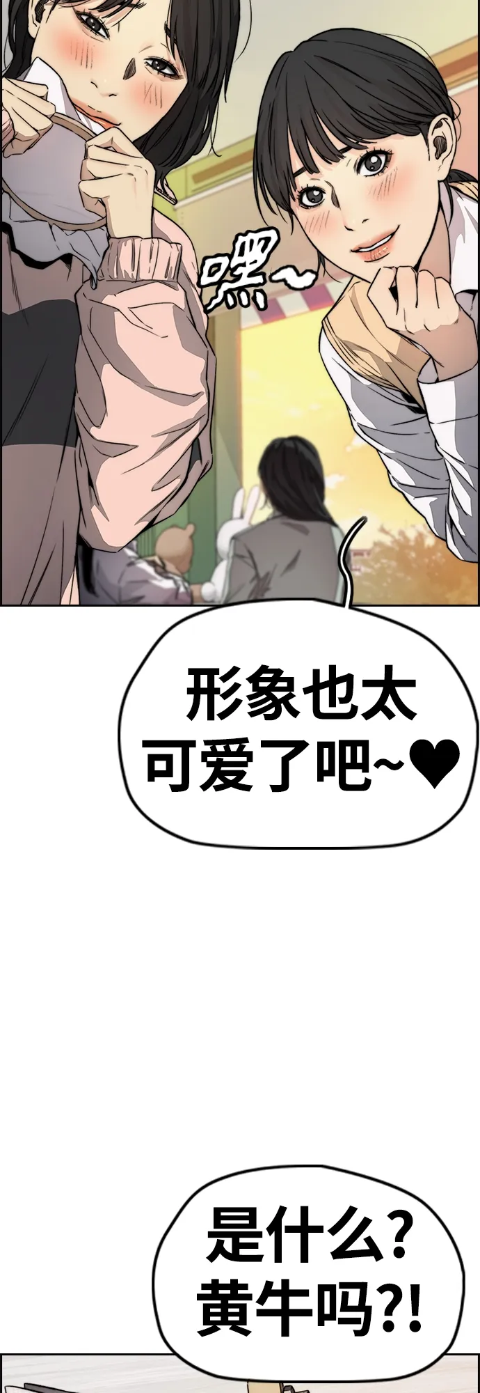 [第4部] 第35话 不死不灭 第32页