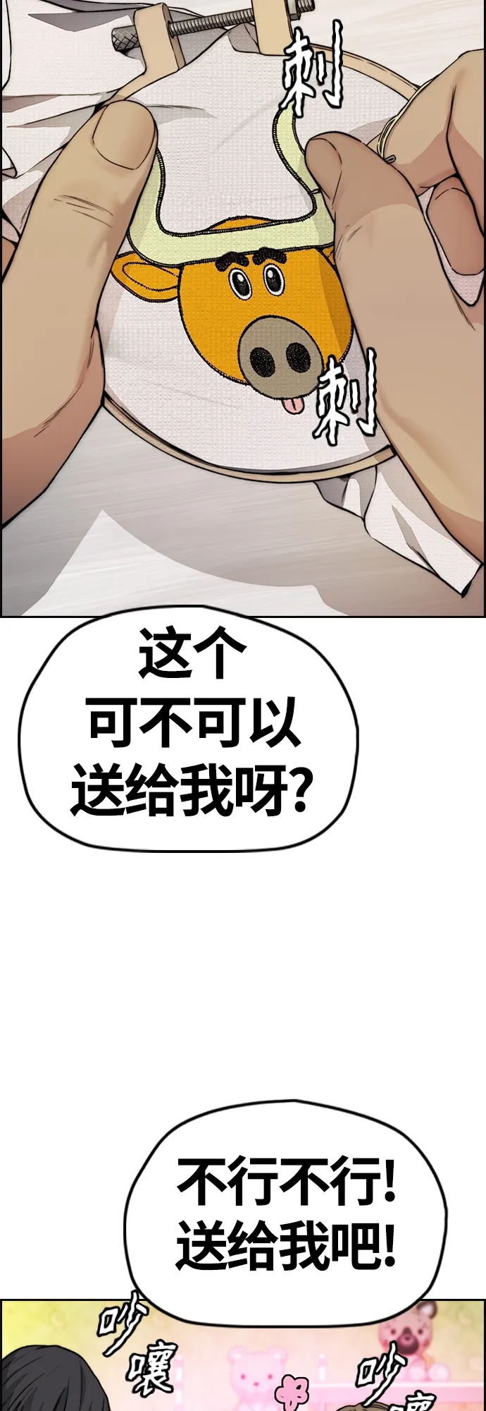 [第4部] 第35话 不死不灭 第33页