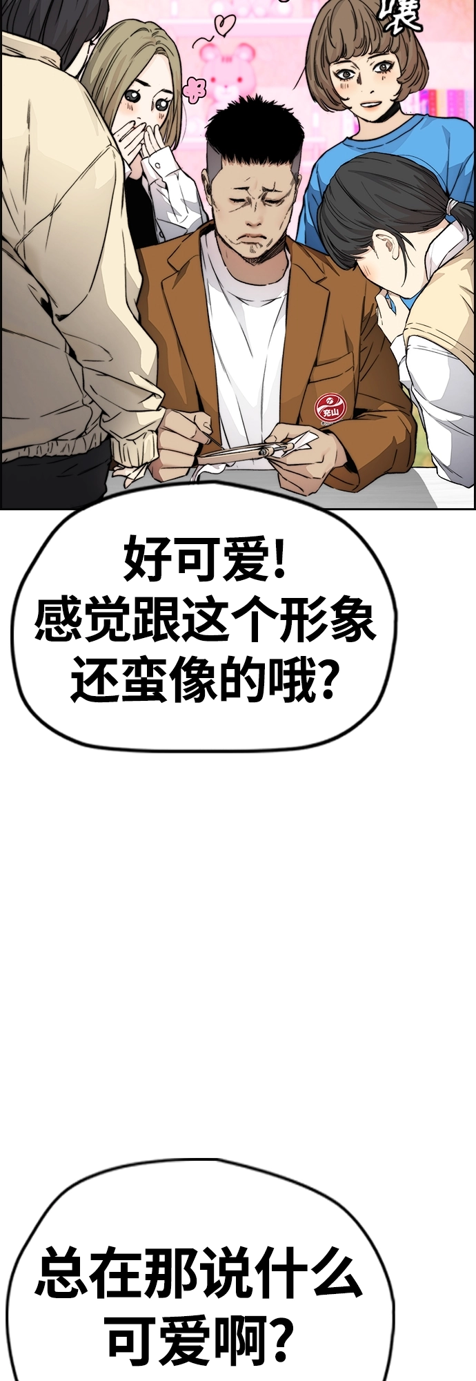 [第4部] 第35话 不死不灭 第34页