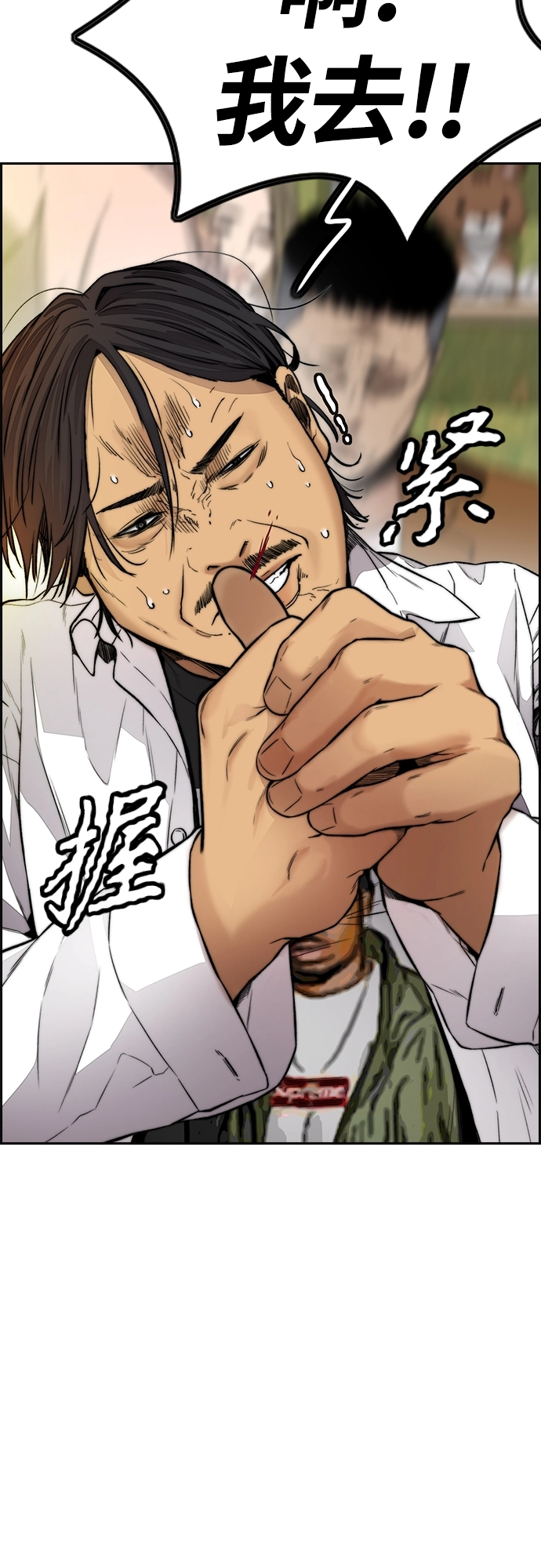 [第4部] 第35话 不死不灭 第37页
