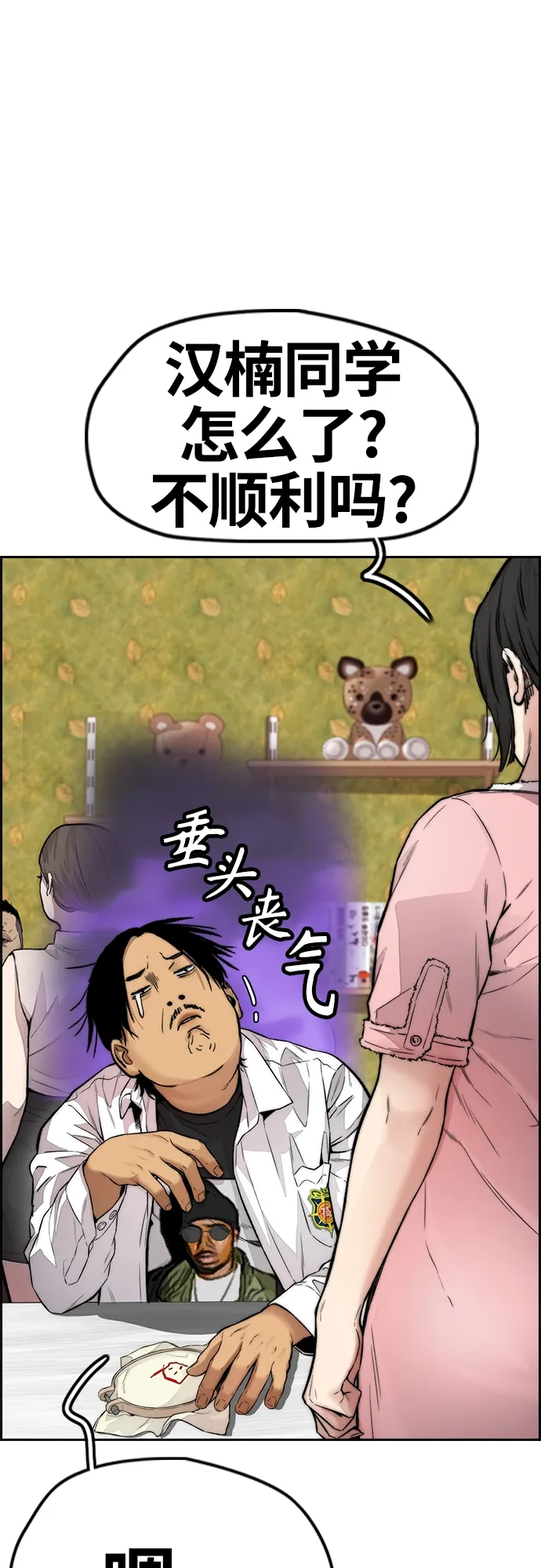 [第4部] 第35话 不死不灭 第39页