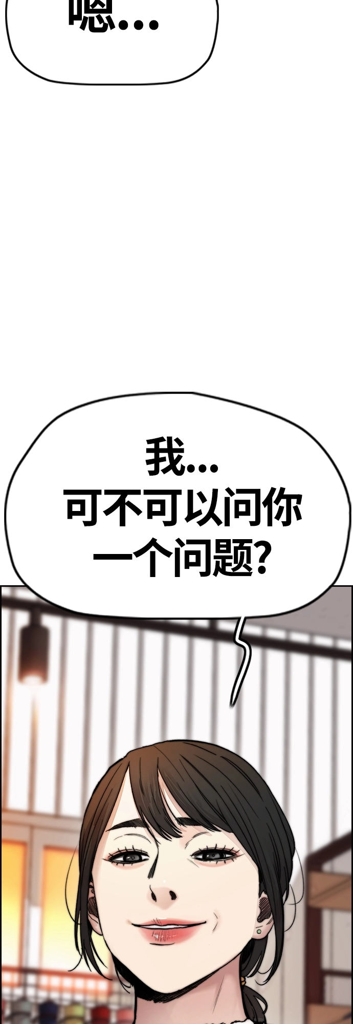 [第4部] 第35话 不死不灭 第40页