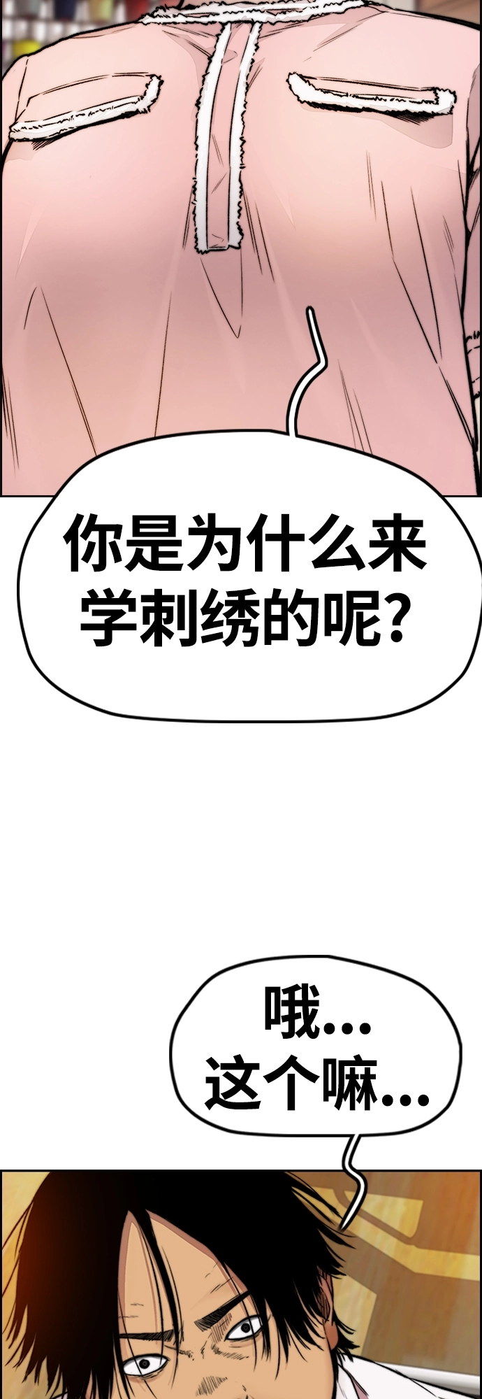 [第4部] 第35话 不死不灭 第41页