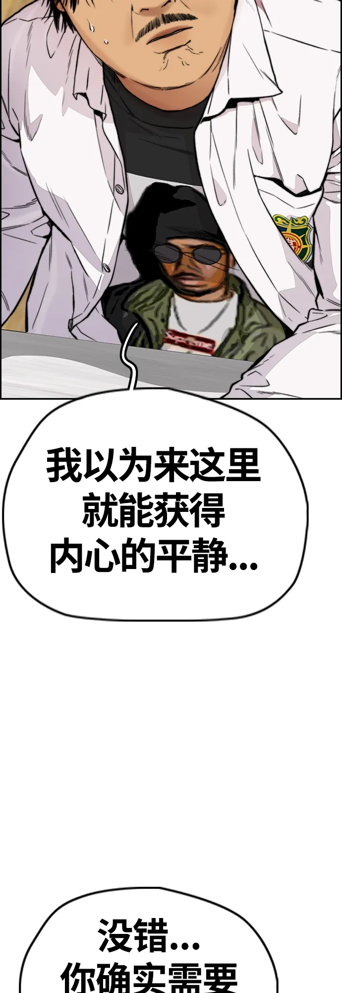 [第4部] 第35话 不死不灭 第42页