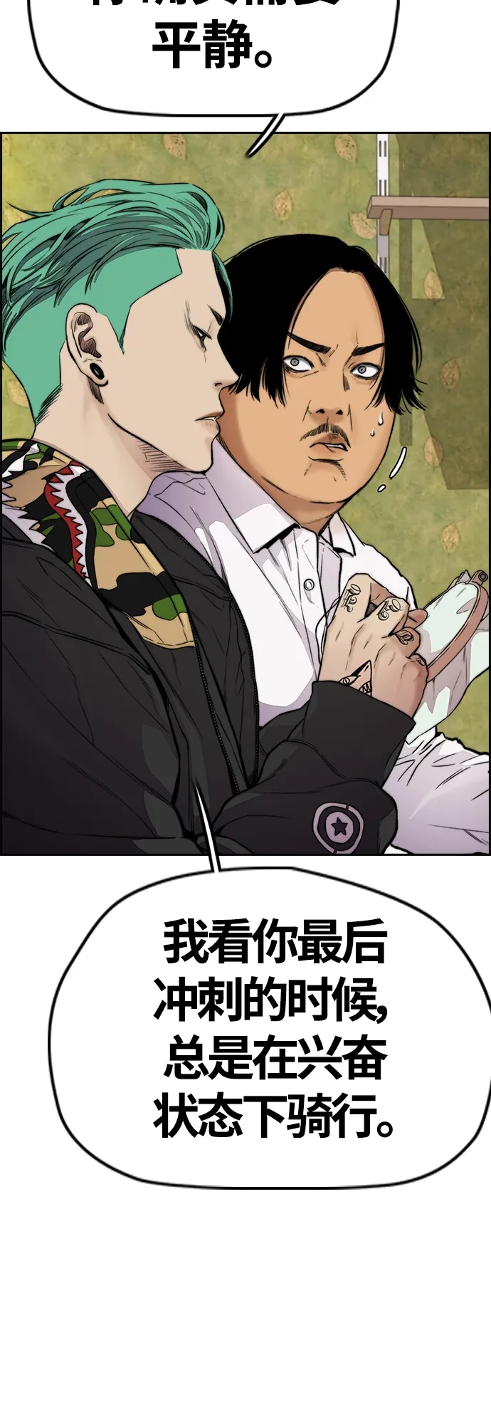 [第4部] 第35话 不死不灭 第43页