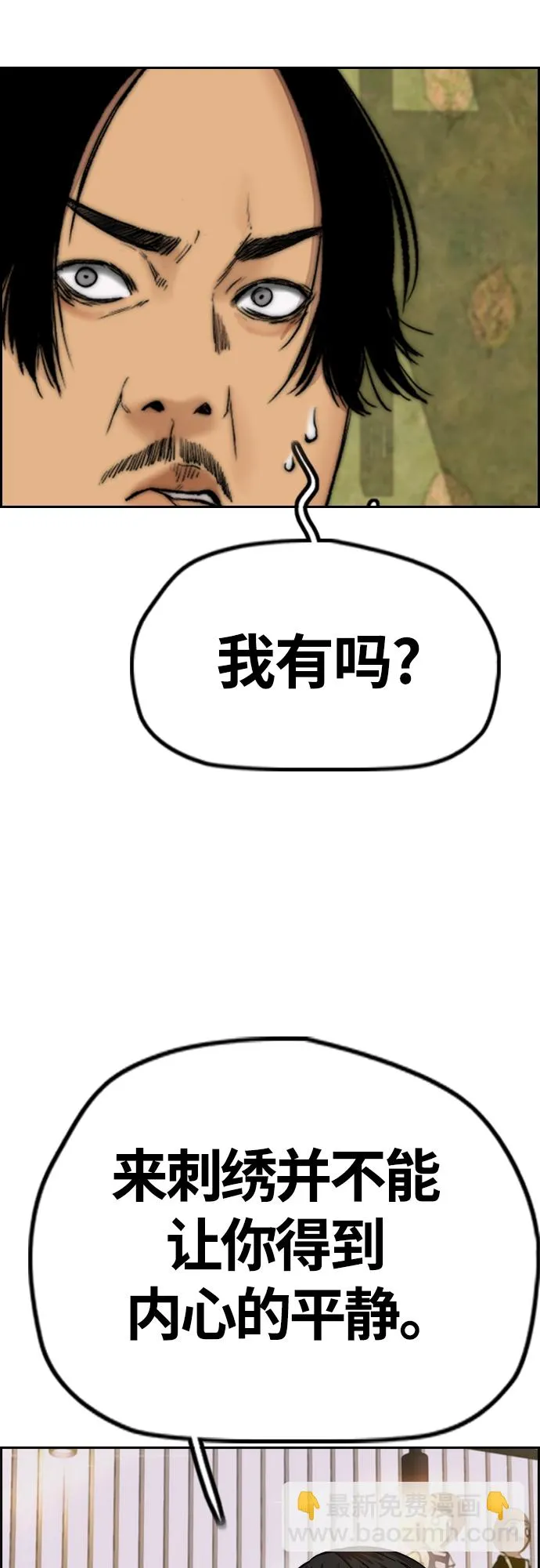 [第4部] 第35话 不死不灭 第44页