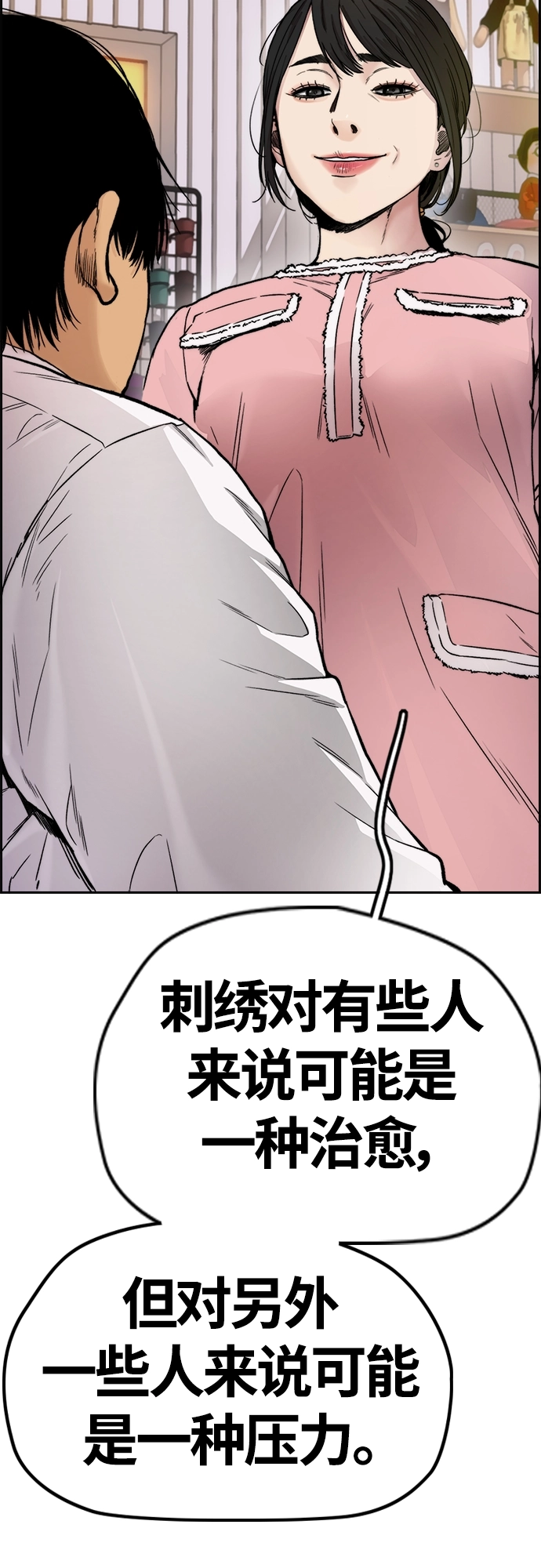 [第4部] 第35话 不死不灭 第45页